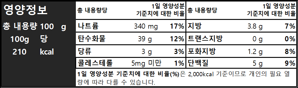 바로한끼 잡채_100g.png